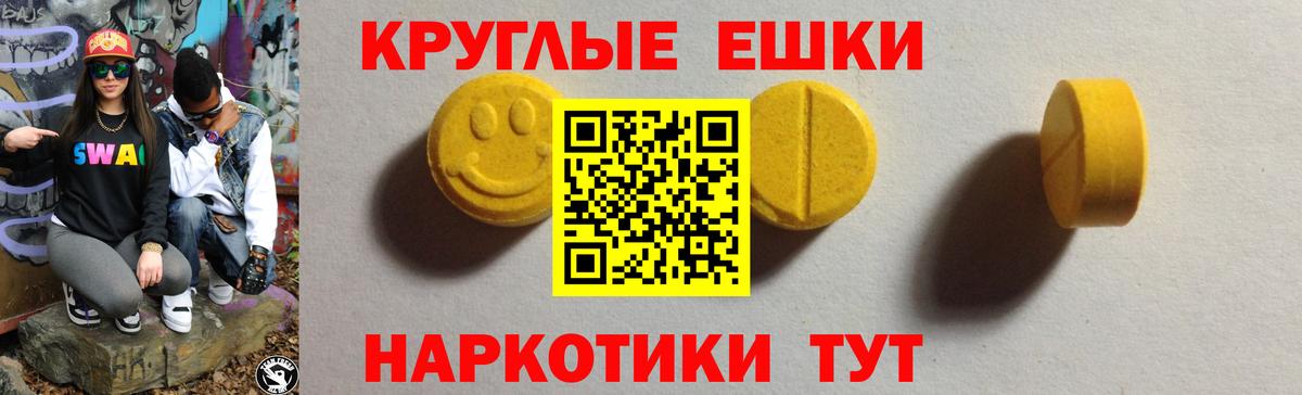 Экстази  Вход с VPN  Волгодонск  хочу наркоту  Ecstasy Punisher  kraken зеркало  Экстази XTC 