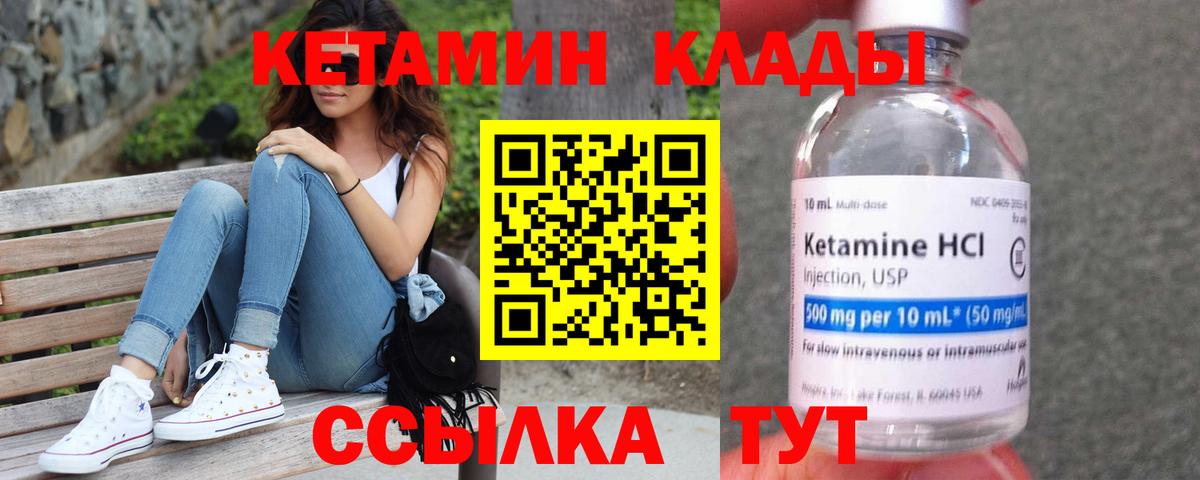 Кетамин ketamine  Кетамин VHQ  Вход с VPN  darknet Telegram  Волгодонск 