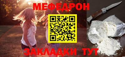 мефедрон VHQ Гагарин
