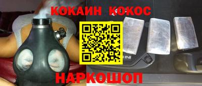 кокаин премиум Гай