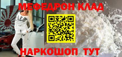 мефедрон VHQ Гагарин