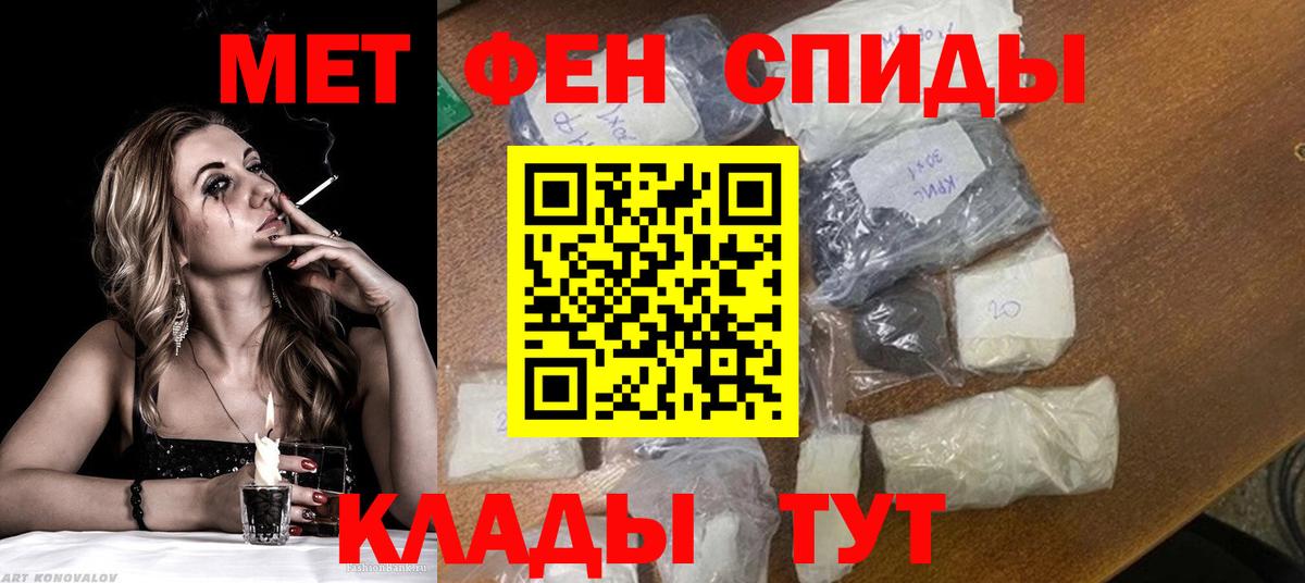 МЕТАМФЕТАМИН Methamphetamine  Вход с VPN  МЕТАМФЕТАМИН Methamphetamine  Первитин  Волгодонск 