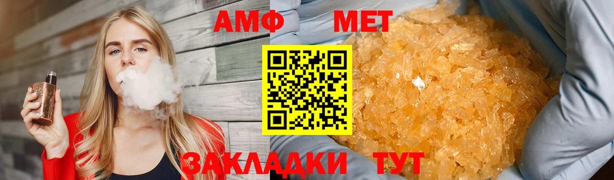 Метамфетамин витя Волгодонск