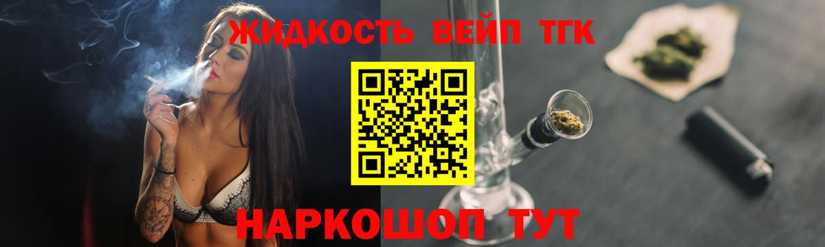 ТГК гашишное масло Волгодонск