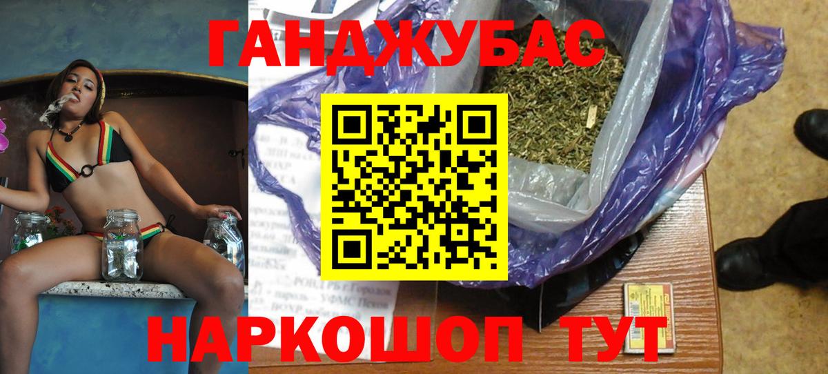 Канабис тримм Волгодонск